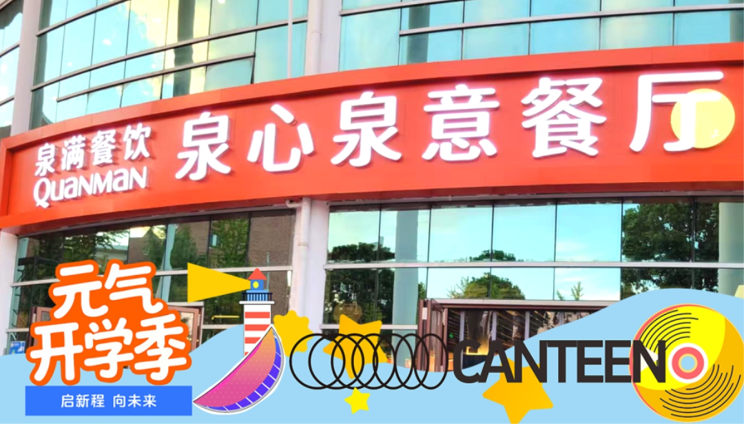 融時(shí)代新風(fēng)，創(chuàng)膳食新境